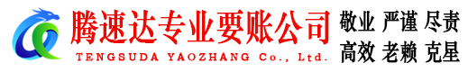 淄川讨债公司