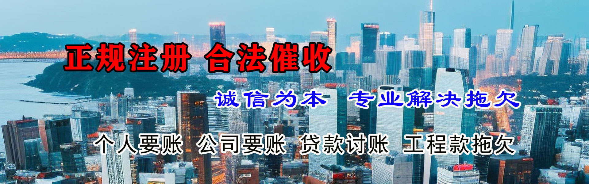淄川收账公司