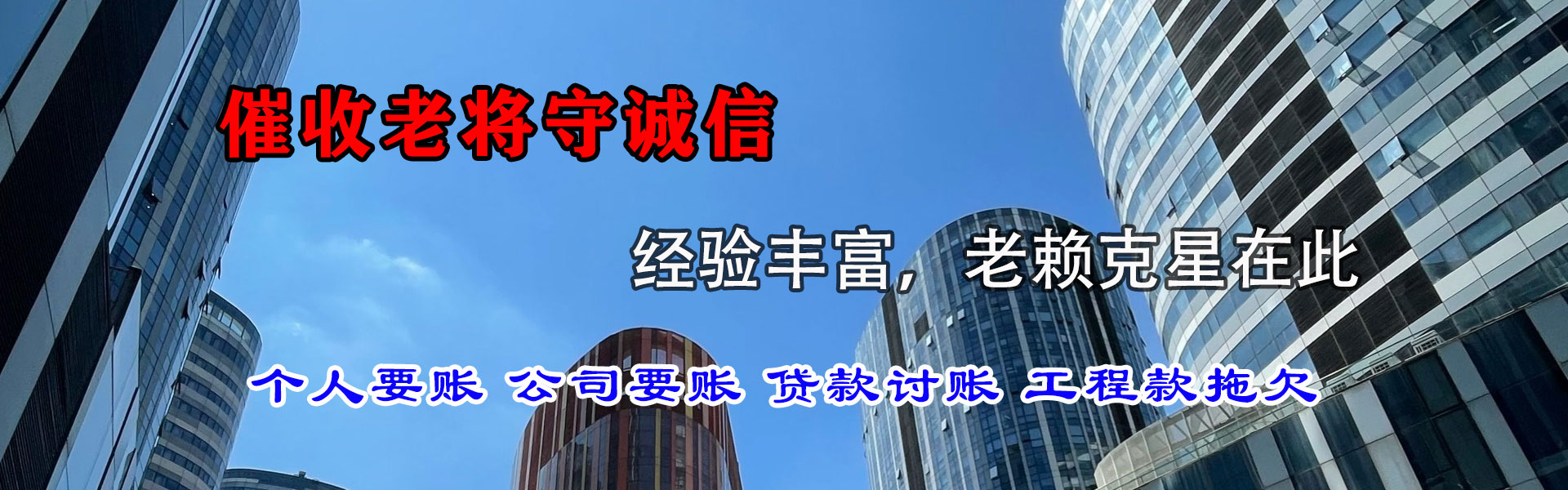 淄川讨债公司